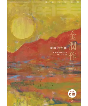 書封 覓南美雙月刊2022年6月VOL．19