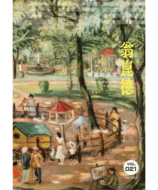 書封 覓南美雙月刊2022年10月VOL．21